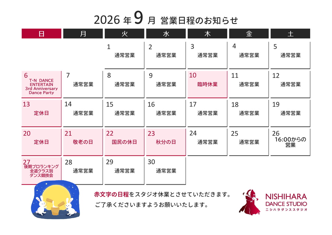 社交ダンス、札幌、ダンス教室、白石区、ボールルーム