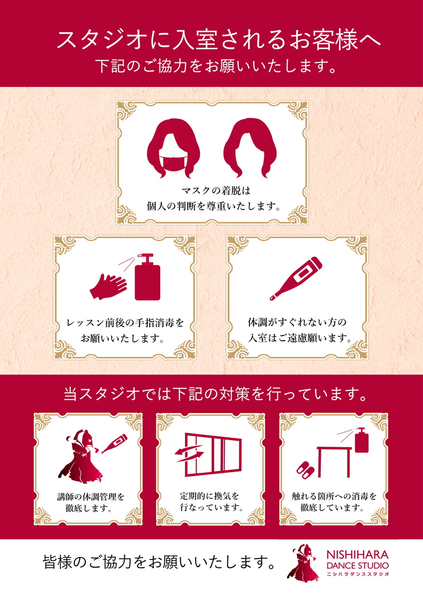 社交ダンス、札幌、ダンス教室、白石区、ボールルーム