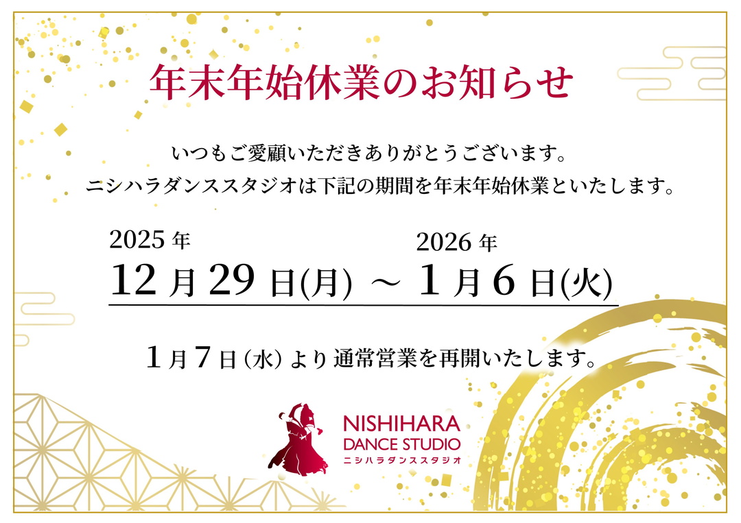 社交ダンス、札幌、ダンス教室、白石区、ボールルーム